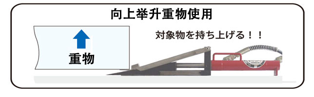 楔形推举千斤顶使用方法