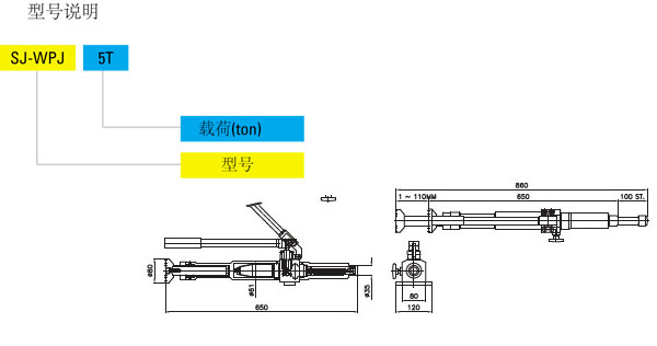 SJ-WPJ-5T焊件推动千斤顶尺寸图