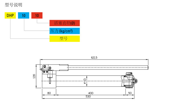 DHP超高压手动泵尺寸图