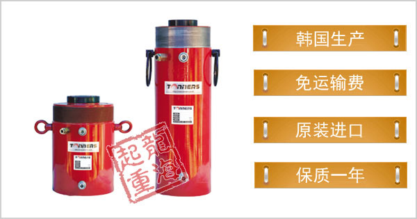 DRW型双作用分离式千斤顶